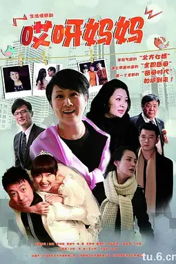 《哎呀妈妈》封面