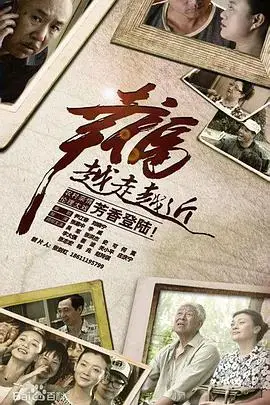 《幸福越走越近》封面