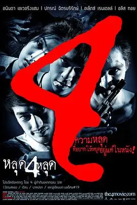 《鬼4厉》封面