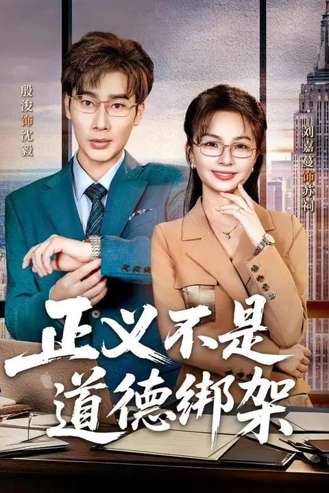 《沈小姐的渣男奇遇记》封面