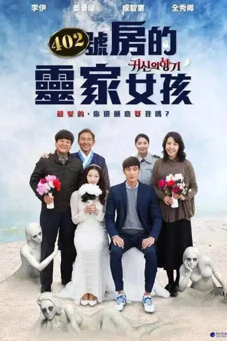 《鬼神的香气》封面