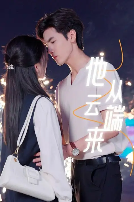 《他从云端来》封面