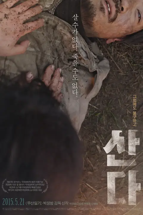 《活着 2014》封面