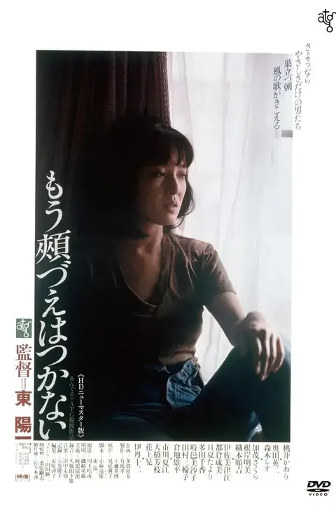 《不再托腮遐思》封面