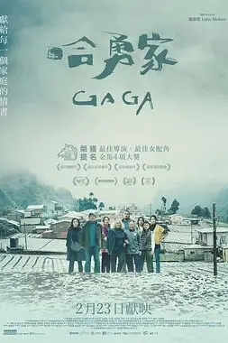 《哈勇家》封面