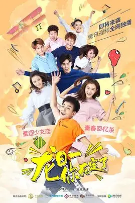 《龙日一，你死定了》封面