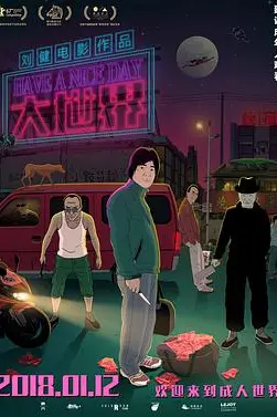 《大世界》封面
