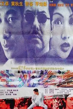 《生死拳速》封面