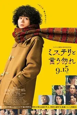 《勿言推理 电影版》封面