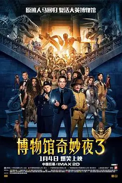 《博物馆奇妙夜3》封面