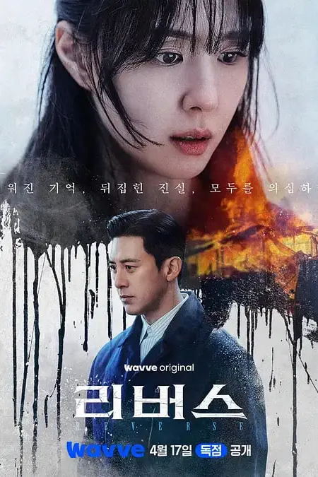 《逆转》封面