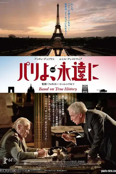 《外交秘闻》封面