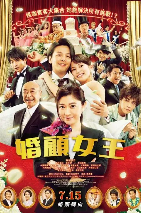《婚头转向》封面