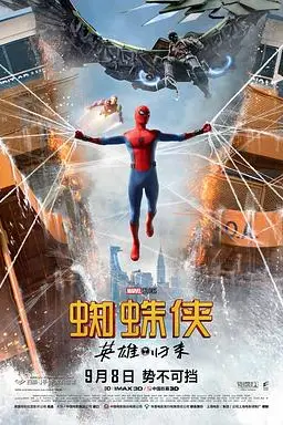 《蜘蛛侠:英雄归来》封面
