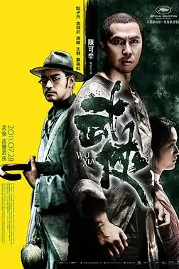 《武侠(粤语版)》封面