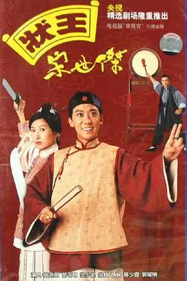 《状王宋世杰》封面