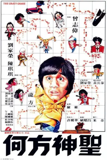 《何方神圣》封面