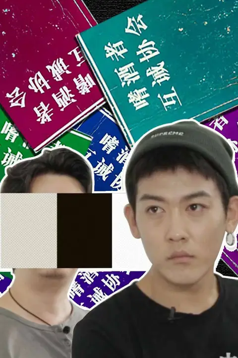 《透明人》封面