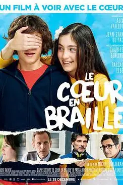 《我是你的眼》封面