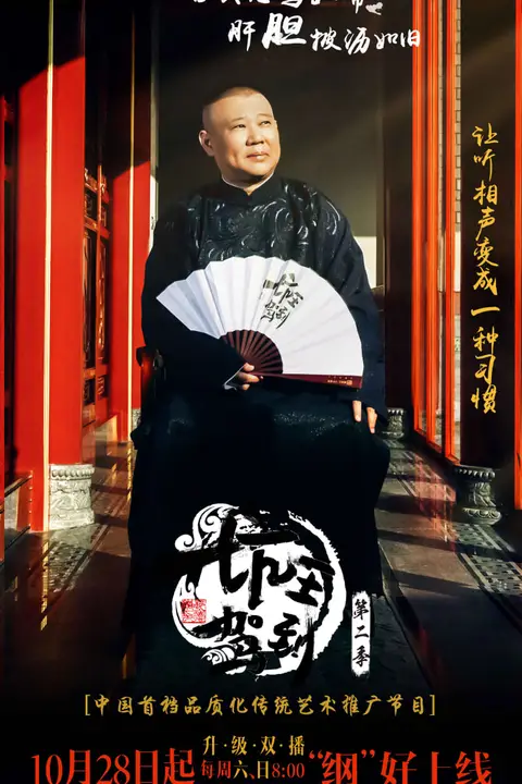 《坑王驾到 第二季》封面
