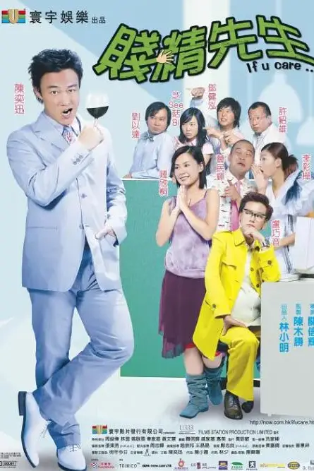 《贱精先生 国语版》封面