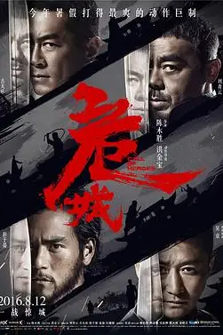 《危城》封面