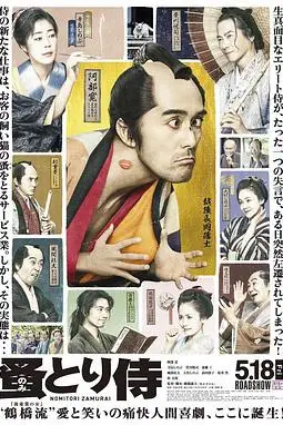 《除蚤武士》封面