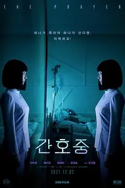《看护中》封面