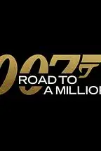 《007的百万美金之路》封面