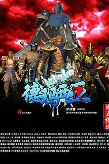 《啦啦啦德玛西亚 第一季》封面