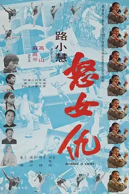 《梦游女杀手》封面