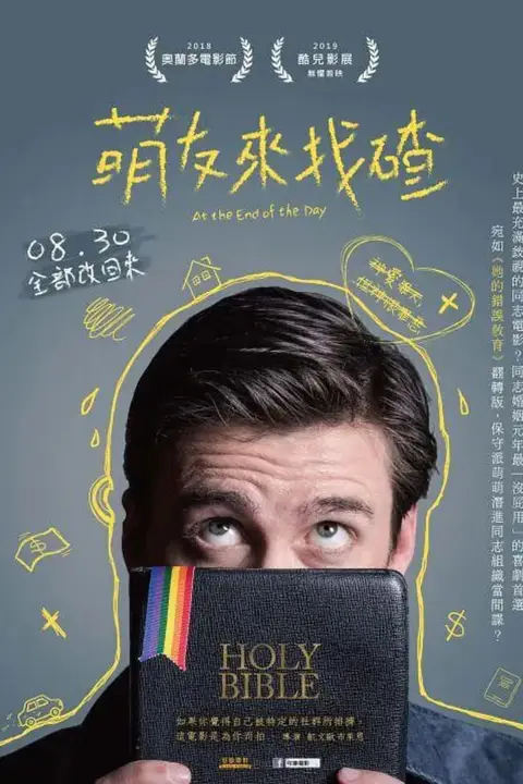 《一日将尽》封面