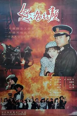 《怒海红颜》封面