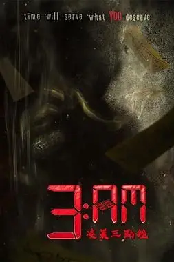 《3 AM凌晨三点钟》封面