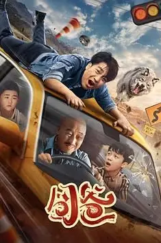 《囧爸》封面