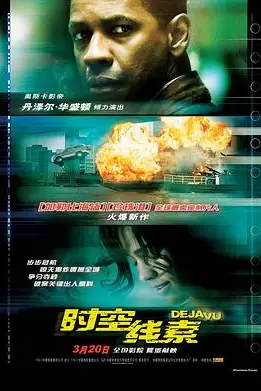 《时空线索》封面