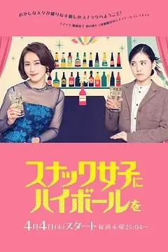 《给小酒馆女子喝高杯酒》封面