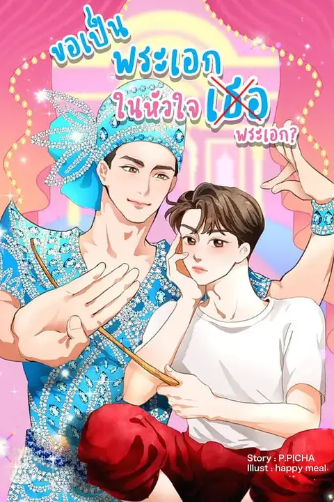 《梨伽郎情》封面
