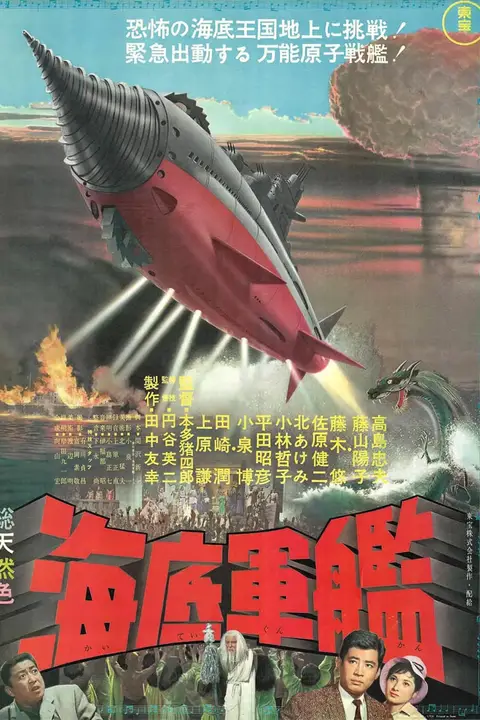《海底军舰》封面