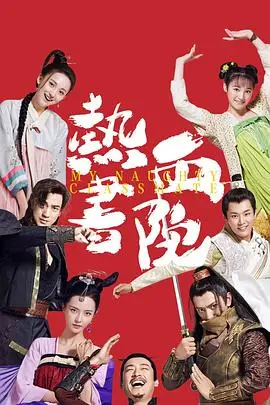 《热血书院》封面