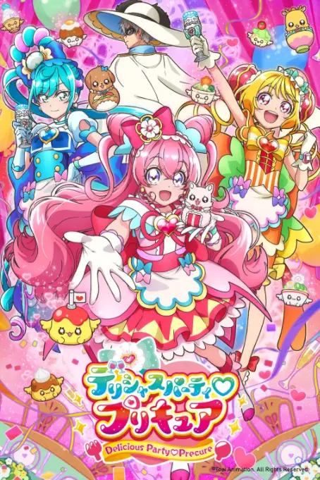 《光之美少女 美味派对》封面
