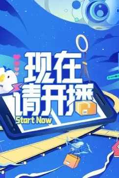 《现在请开播》封面