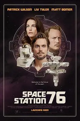 《76号空间站》封面