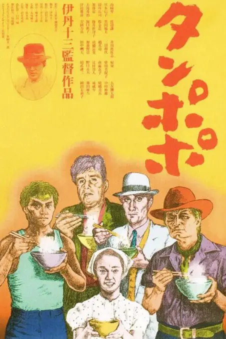 《蒲公英》封面