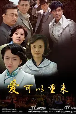 《爱可以重来》封面
