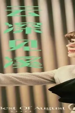 《云深见溪》封面