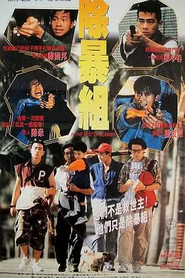 《点指兵兵之青年干探》封面