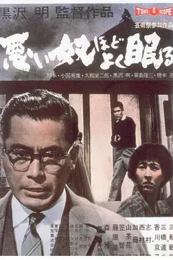 《恶汉甜梦》封面