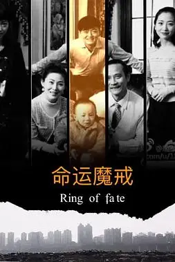 《魔戒》封面
