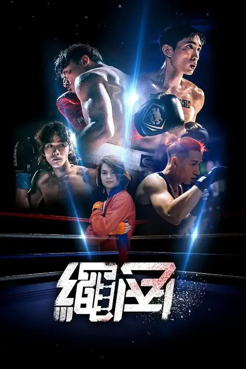《死角》封面